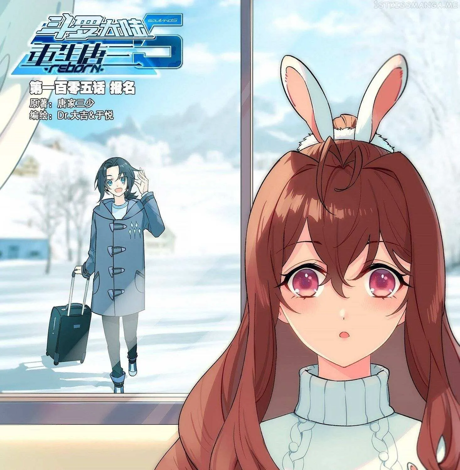 Read Soul Land 5 chapter 105 image 3 on Lezhin
