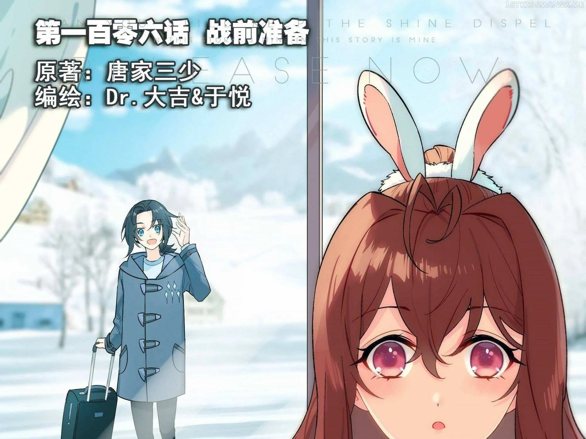 Read Soul Land 5 chapter 106 image 2 on Lezhin