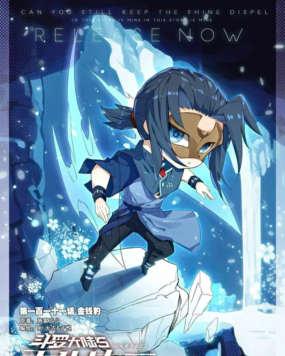 Read Soul Land 5 chapter 111 image 2 on Lezhin