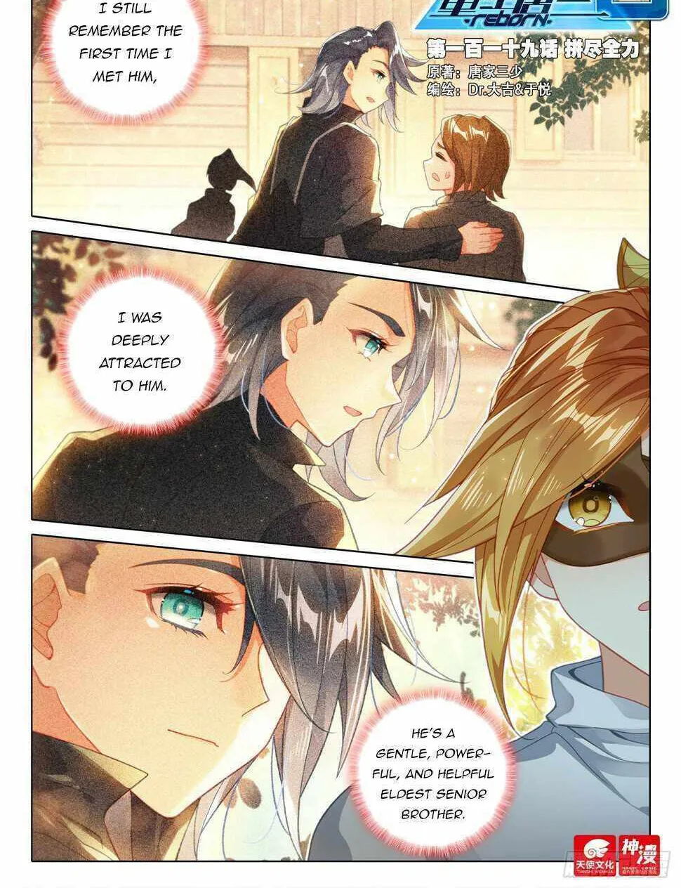 Read Soul Land 5 chapter 119 image 3 on Lezhin