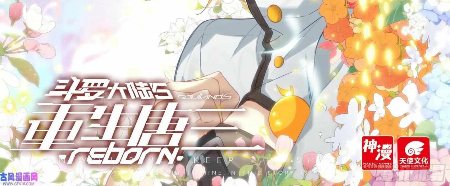 Read Soul Land 5 chapter 120 image 1 on Lezhin