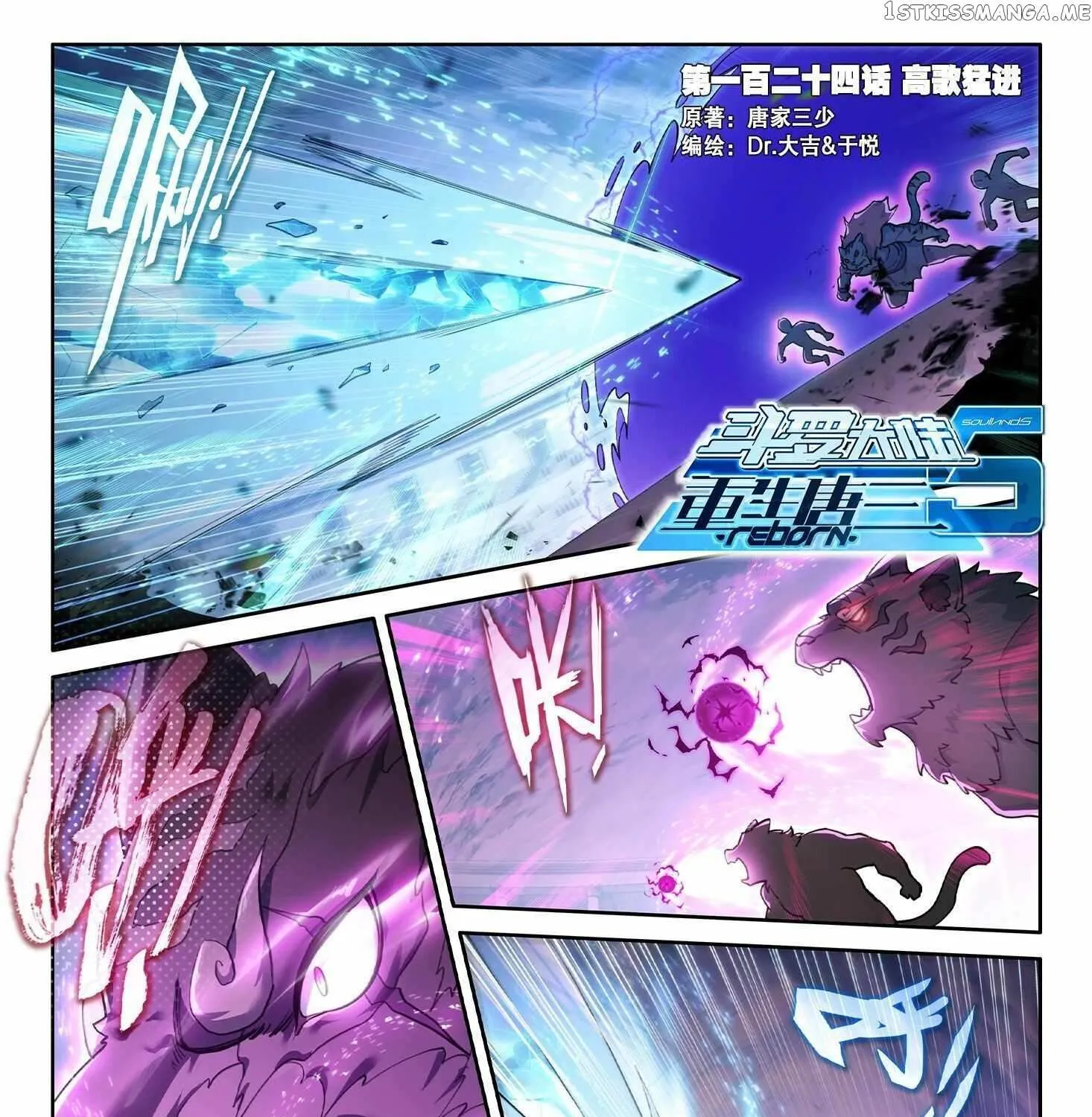 Read Soul Land 5 chapter 124 image 3 on Lezhin