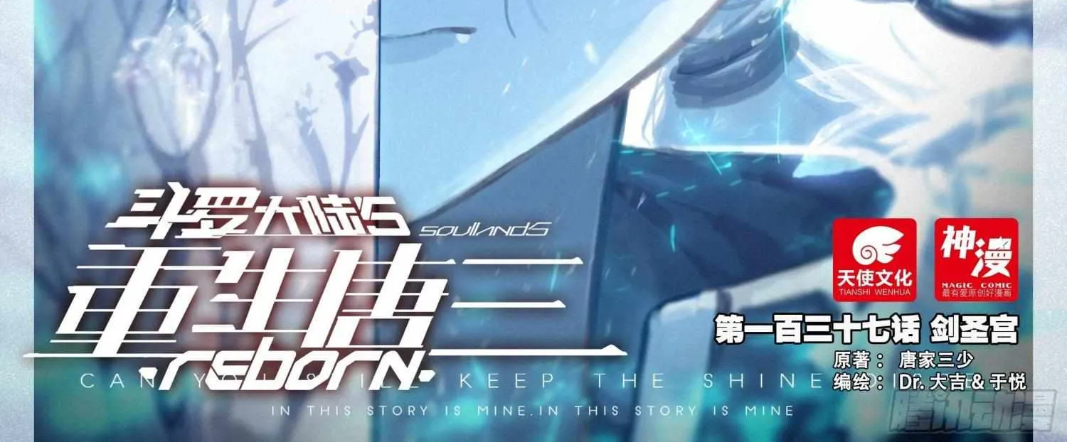 Read Soul Land 5 chapter 137 image 3 on Lezhin