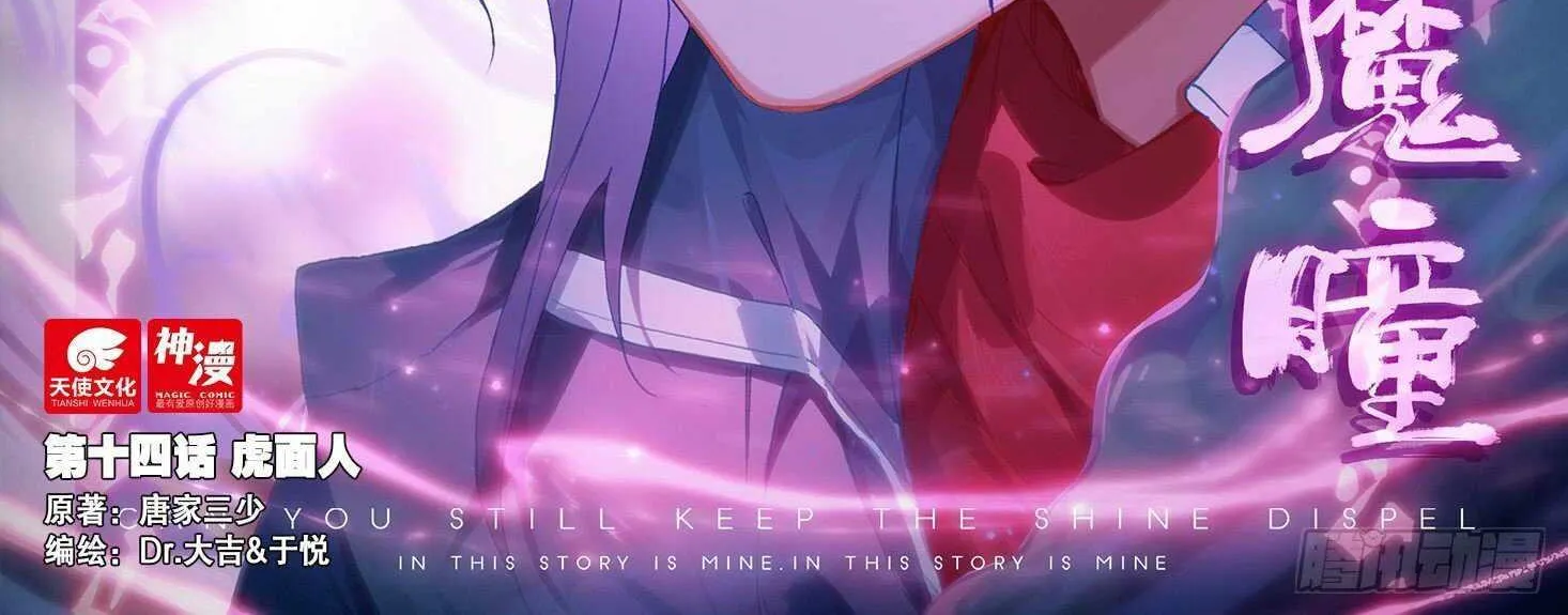 Read Soul Land 5 chapter 14 image 2 on Lezhin