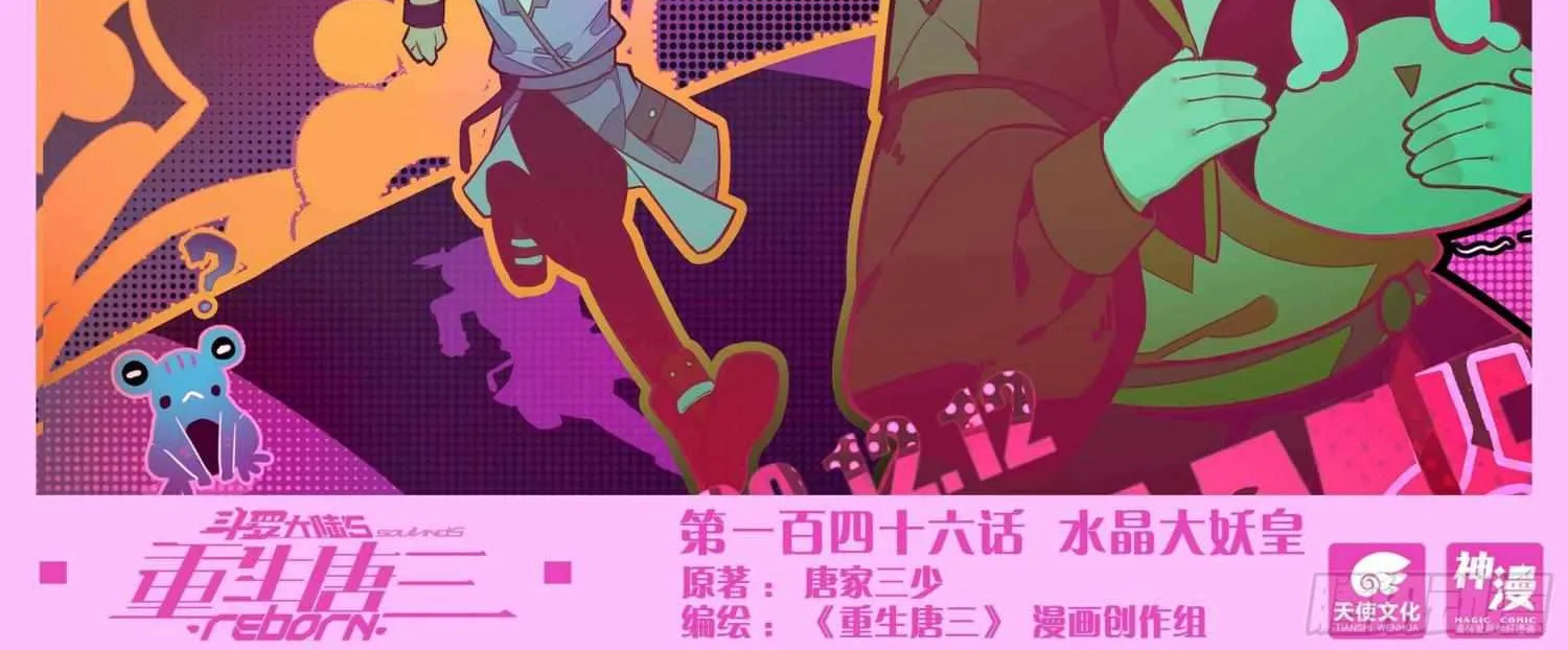 Read Soul Land 5 chapter 146 image 2 on Lezhin