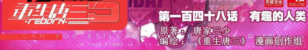 Read Soul Land 5 chapter 148 image 2 on Lezhin