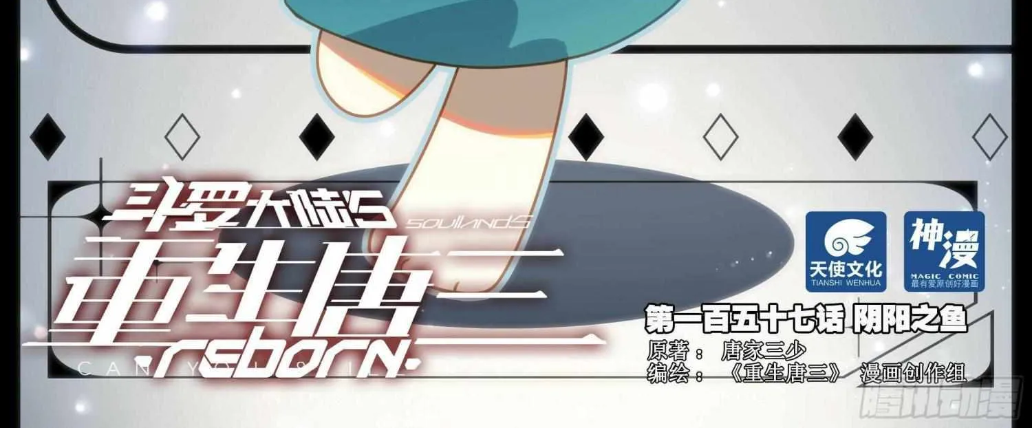 Read Soul Land 5 chapter 157 image 3 on Lezhin