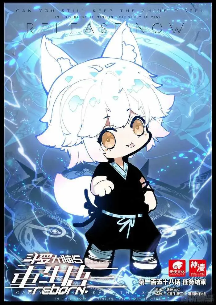 Read Soul Land 5 chapter 158 image 1 on Lezhin