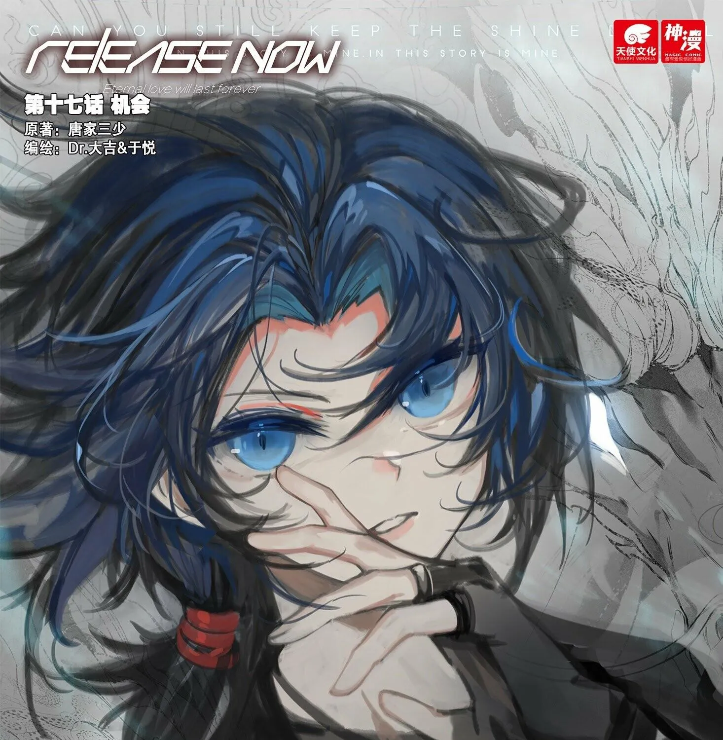 Read Soul Land 5 chapter 17 image 1 on Lezhin