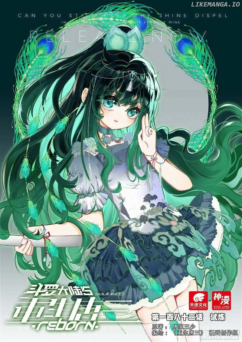 Read Soul Land 5 chapter 182 image 1 on Lezhin