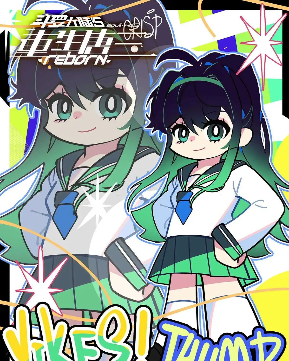 Read Soul Land 5 chapter 193 image 1 on Lezhin