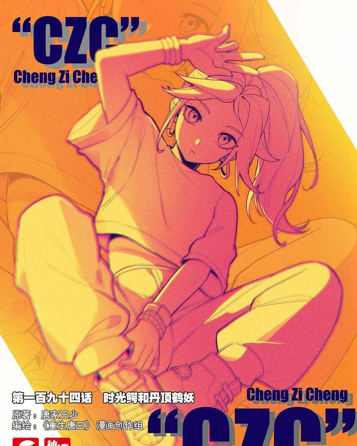 Read Soul Land 5 chapter 194 image 2 on Lezhin