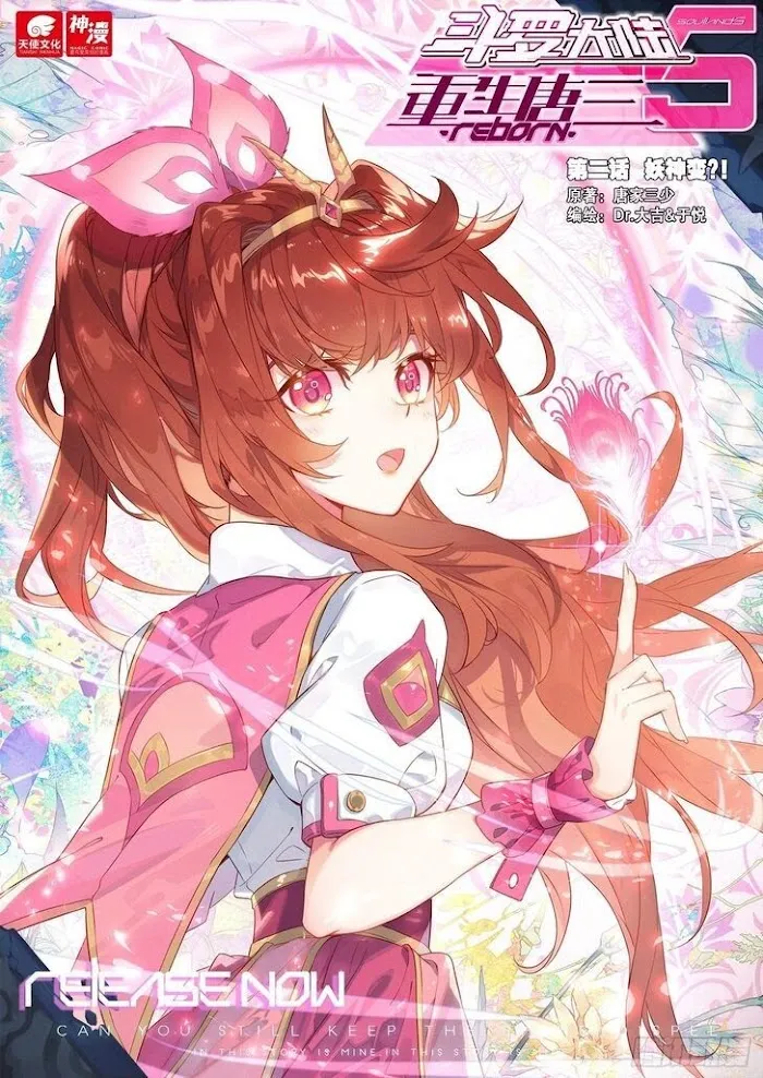 Read Soul Land 5 chapter 2 image 1 on Lezhin