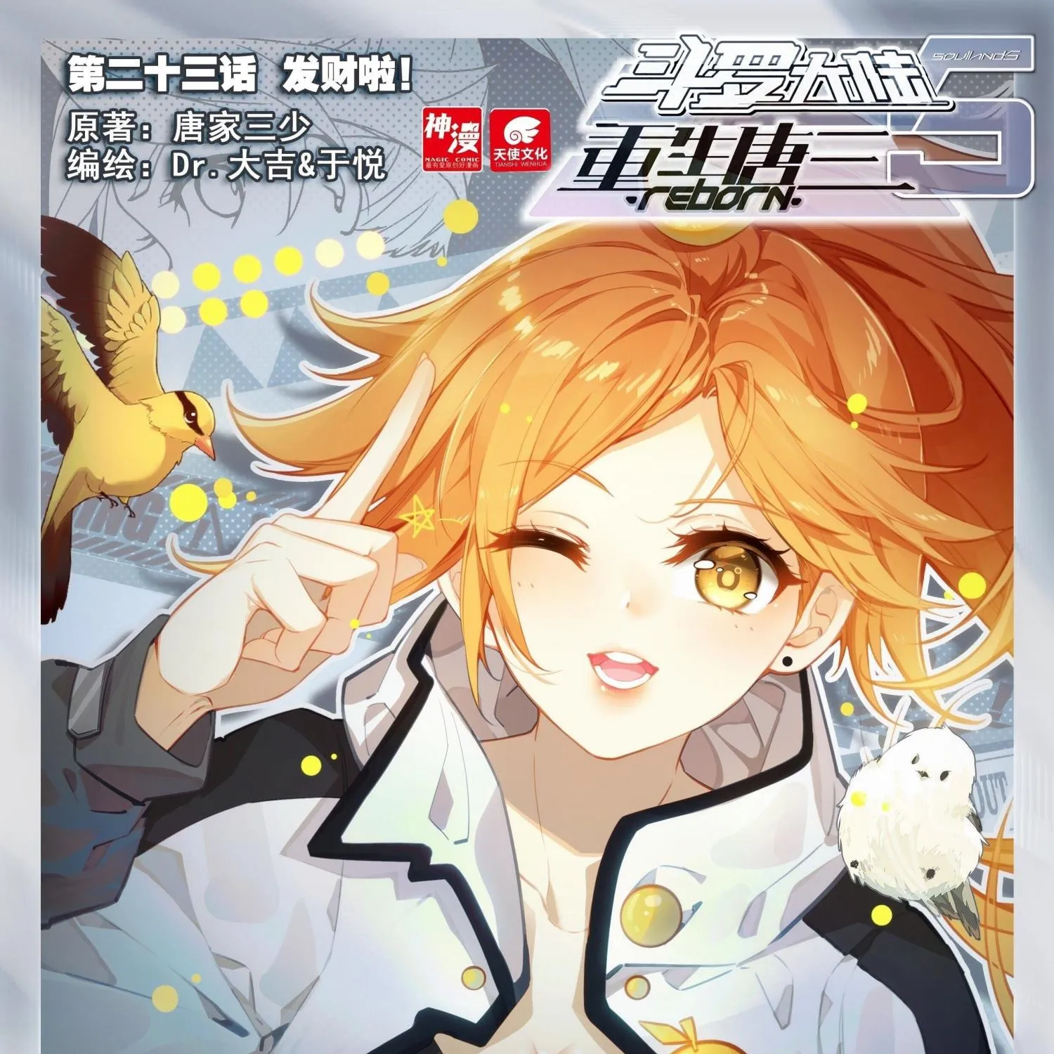 Read Soul Land 5 chapter 23 image 1 on Lezhin