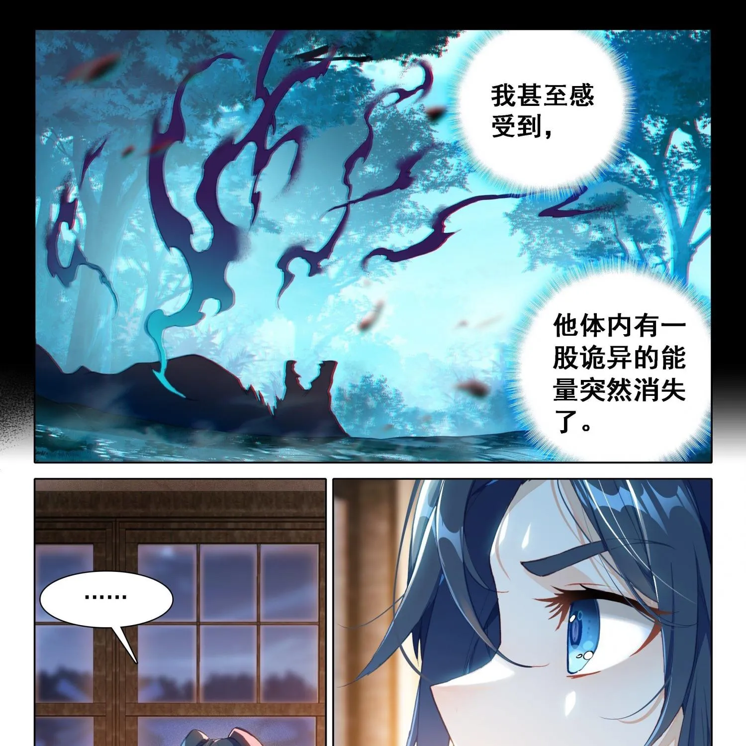 Read Soul Land 5 chapter 23 image 11 on Lezhin