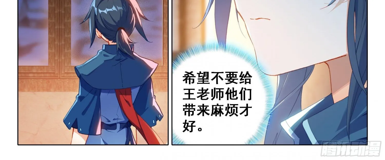 Read Soul Land 5 chapter 23 image 12 on Lezhin