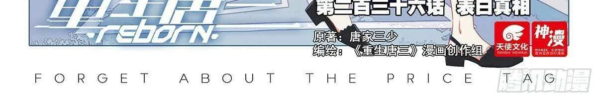 Read Soul Land 5 chapter 236 image 2 on Lezhin