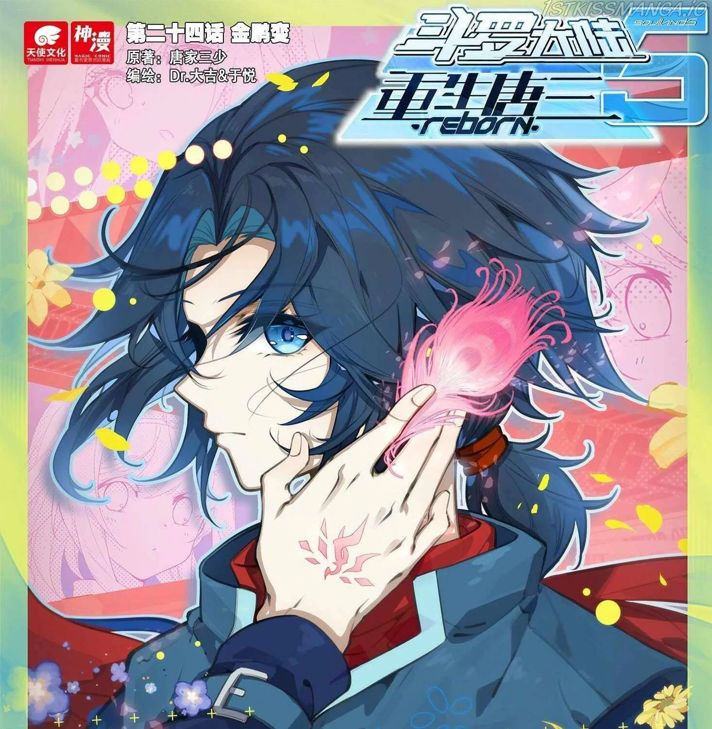 Read Soul Land 5 chapter 24 image 1 on Lezhin