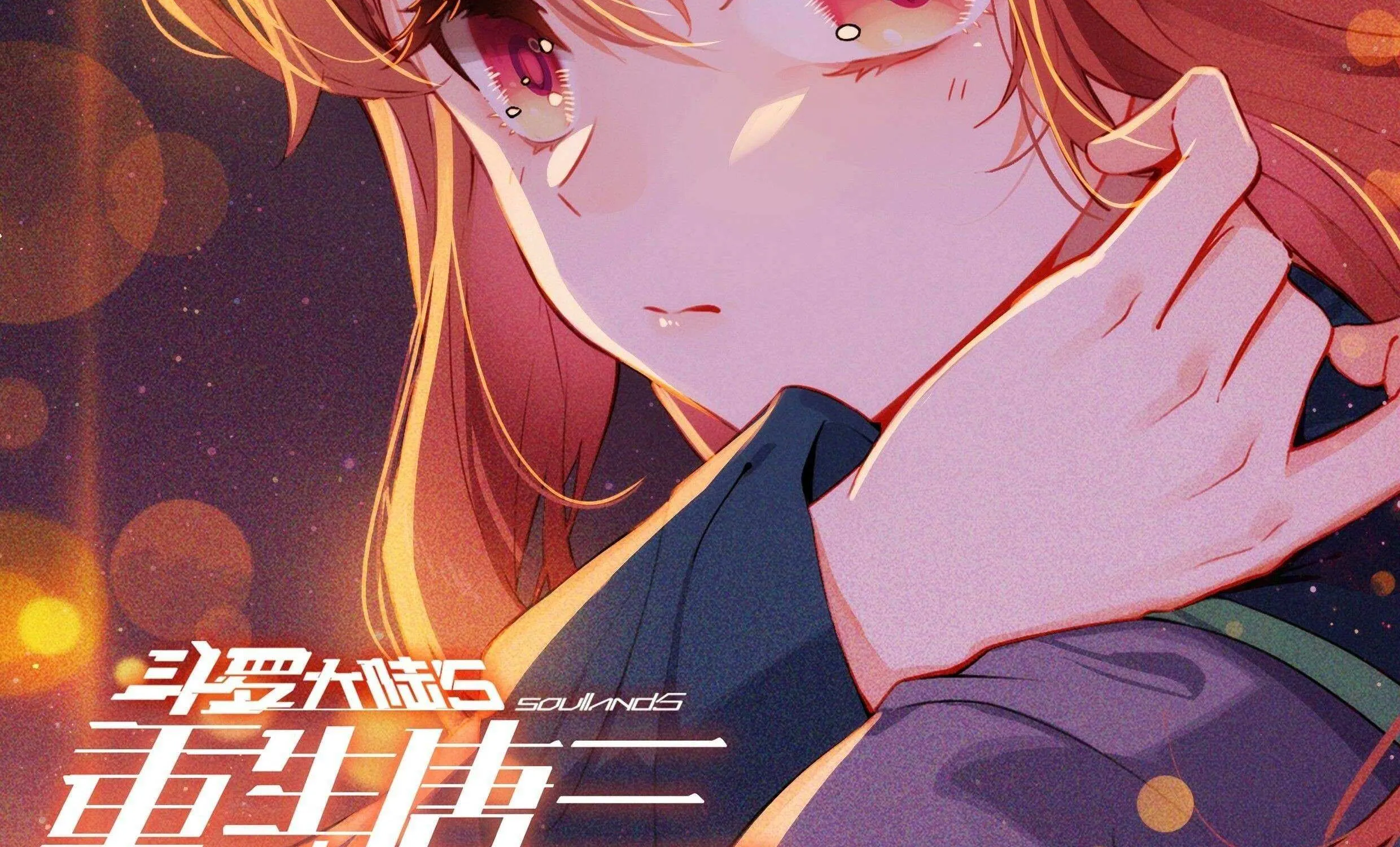 Read Soul Land 5 chapter 243 image 3 on Lezhin
