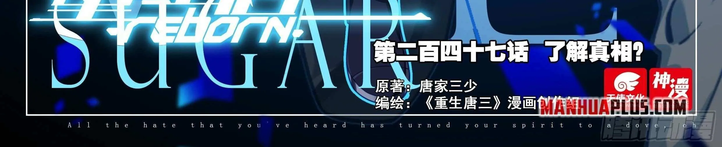 Read Soul Land 5 chapter 247 image 2 on Lezhin