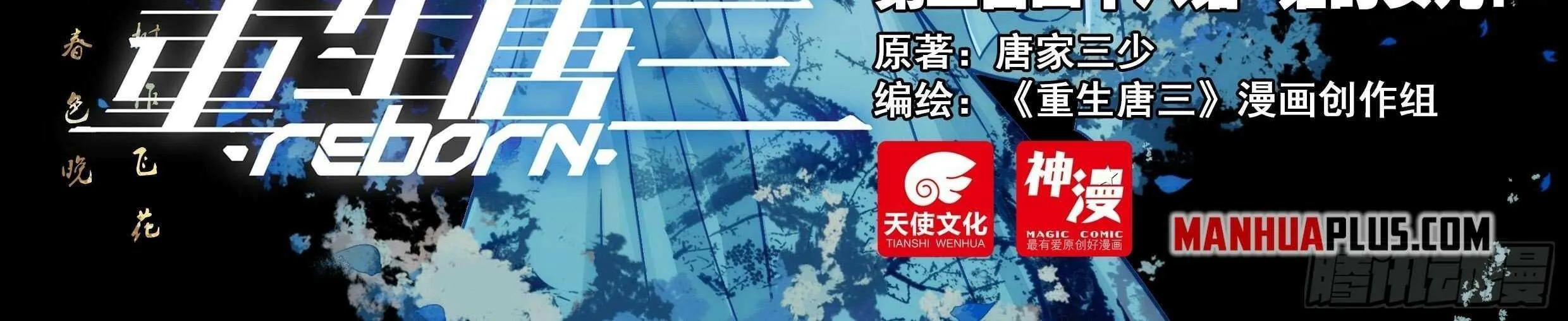 Read Soul Land 5 chapter 248 image 2 on Lezhin