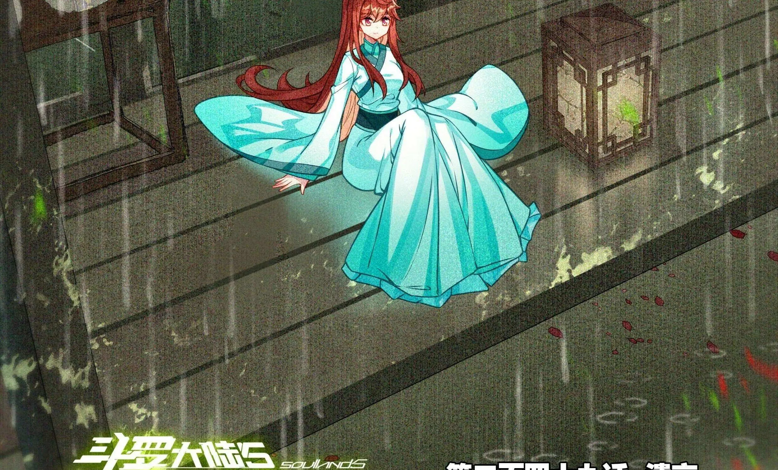 Read Soul Land 5 chapter 249 image 2 on Lezhin