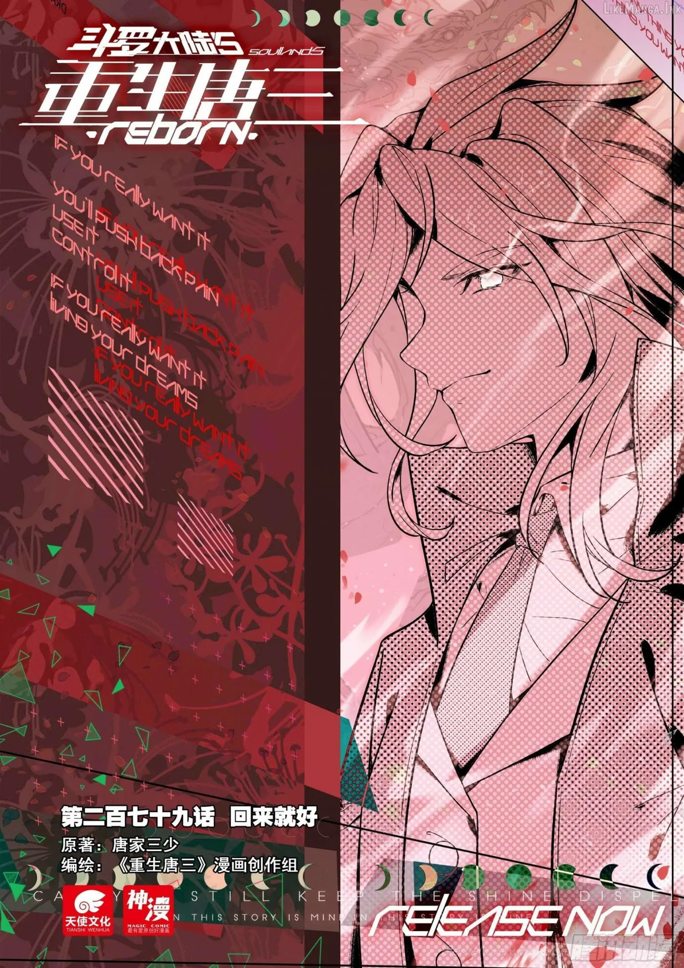 Read Soul Land 5 chapter 279 image 1 on Lezhin