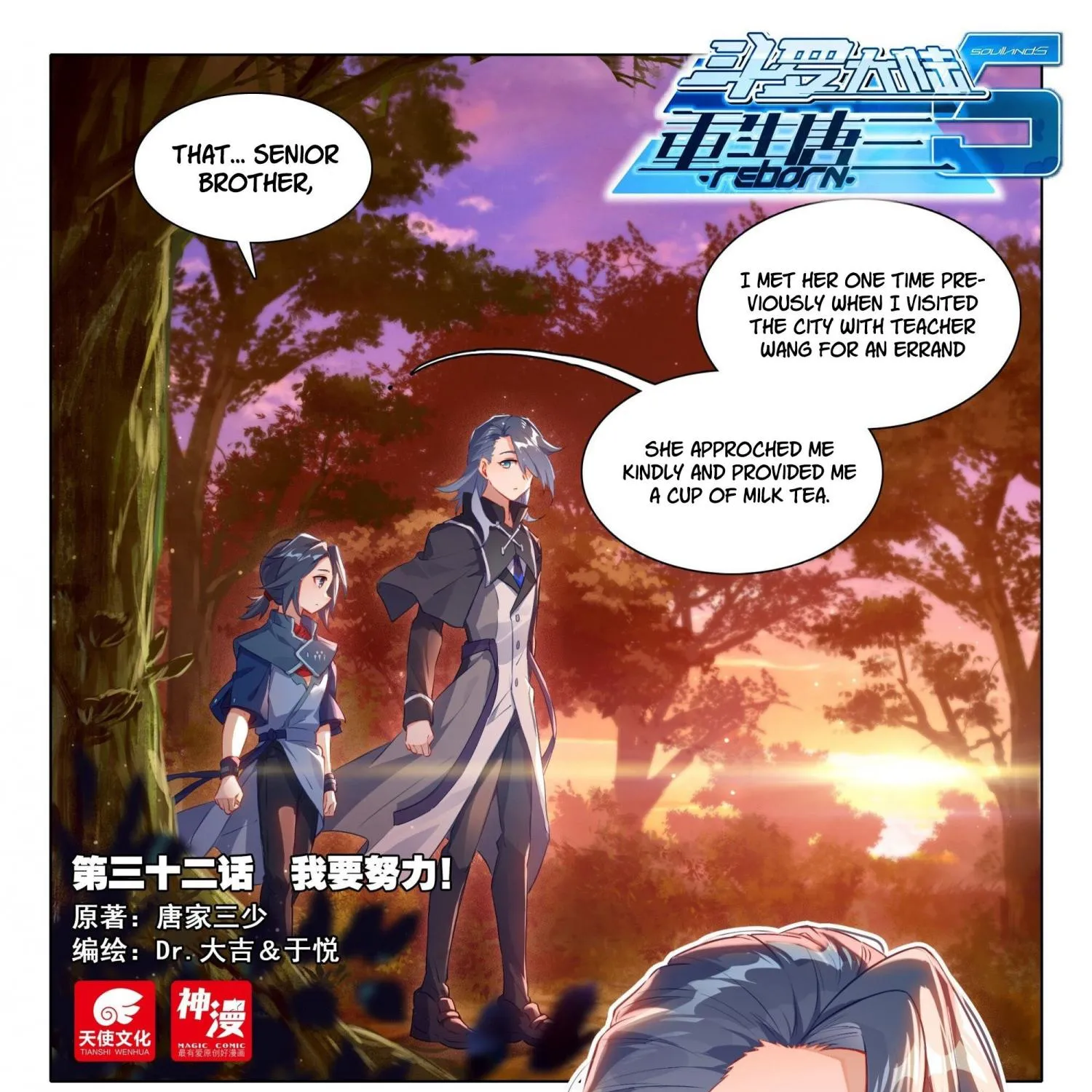 Read Soul Land 5 chapter 32 image 1 on Lezhin