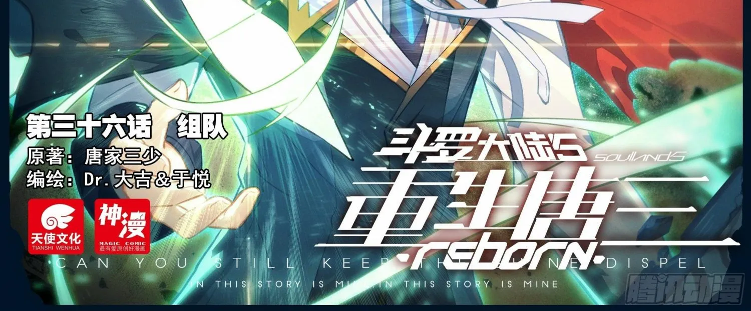 Read Soul Land 5 chapter 36 image 2 on Lezhin