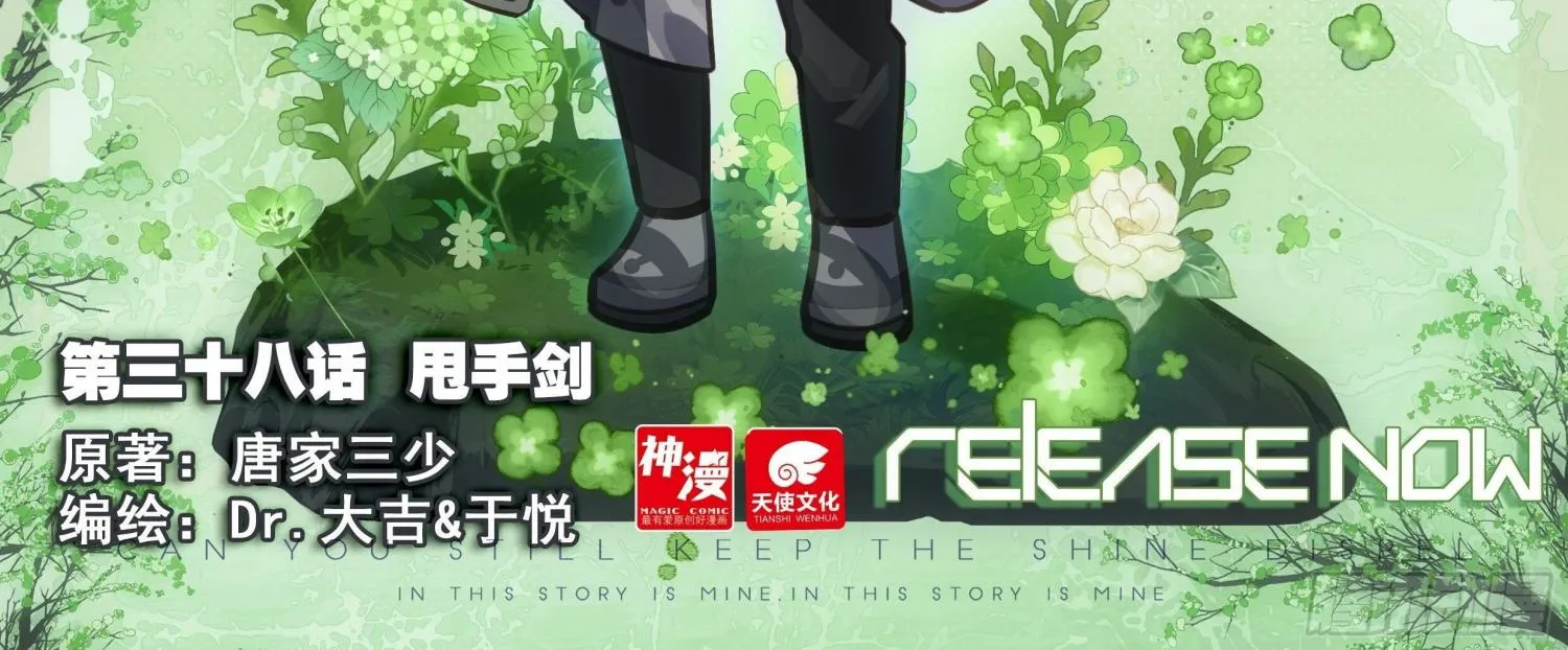 Read Soul Land 5 chapter 38 image 2 on Lezhin