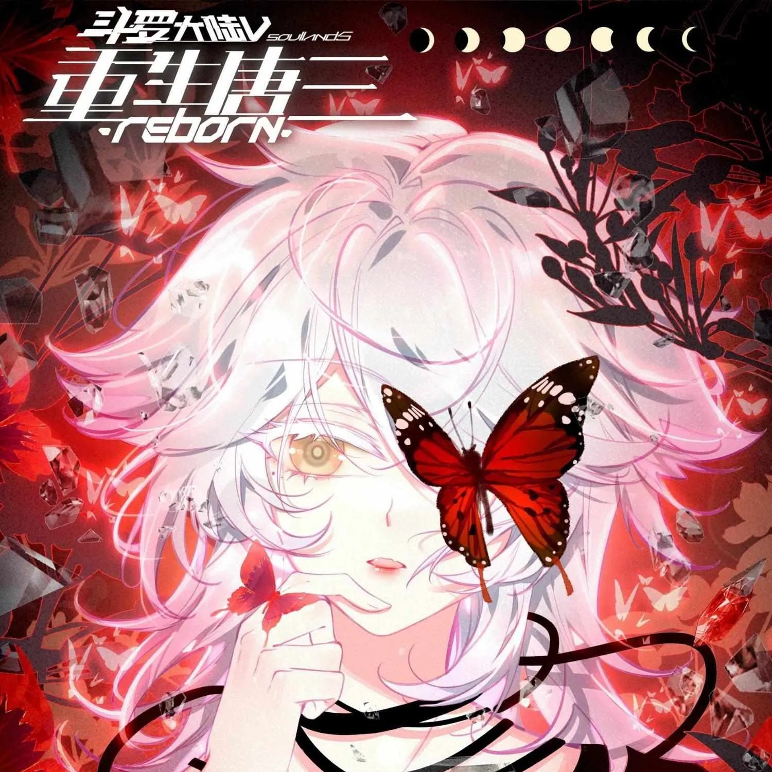 Read Soul Land 5 chapter 40 image 1 on Lezhin