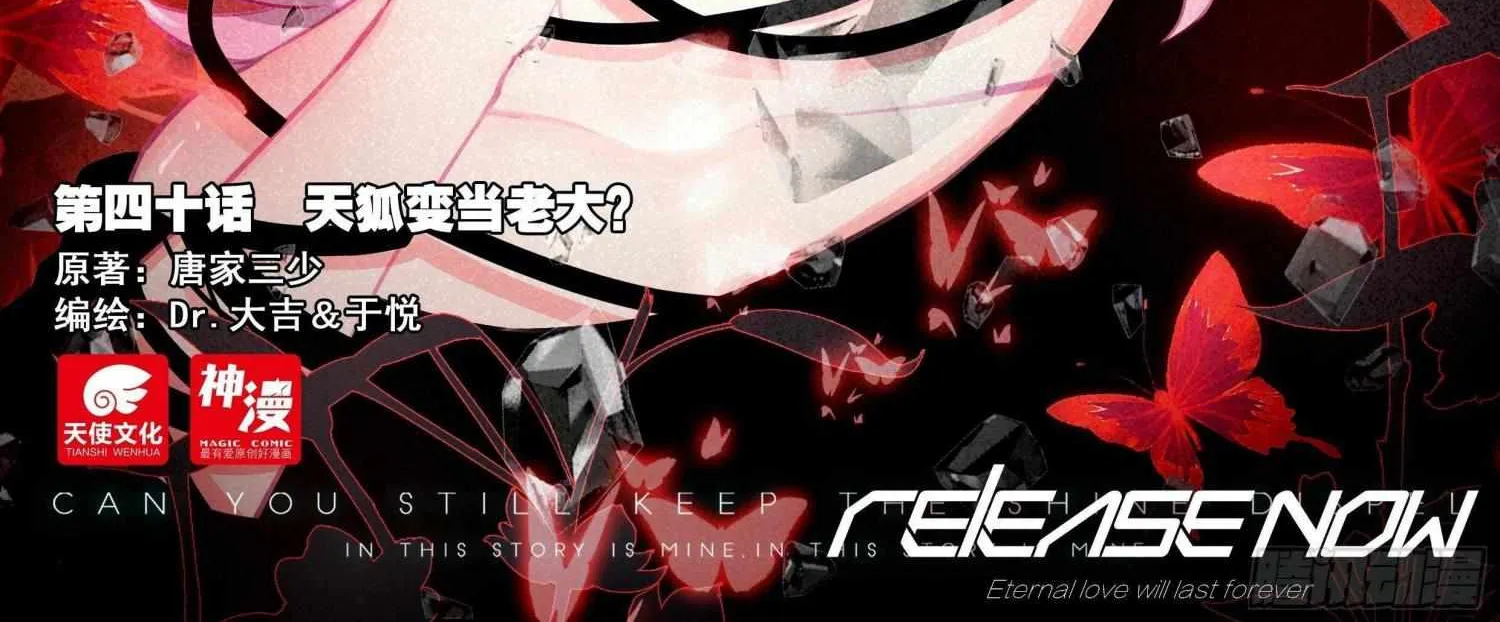 Read Soul Land 5 chapter 40 image 2 on Lezhin