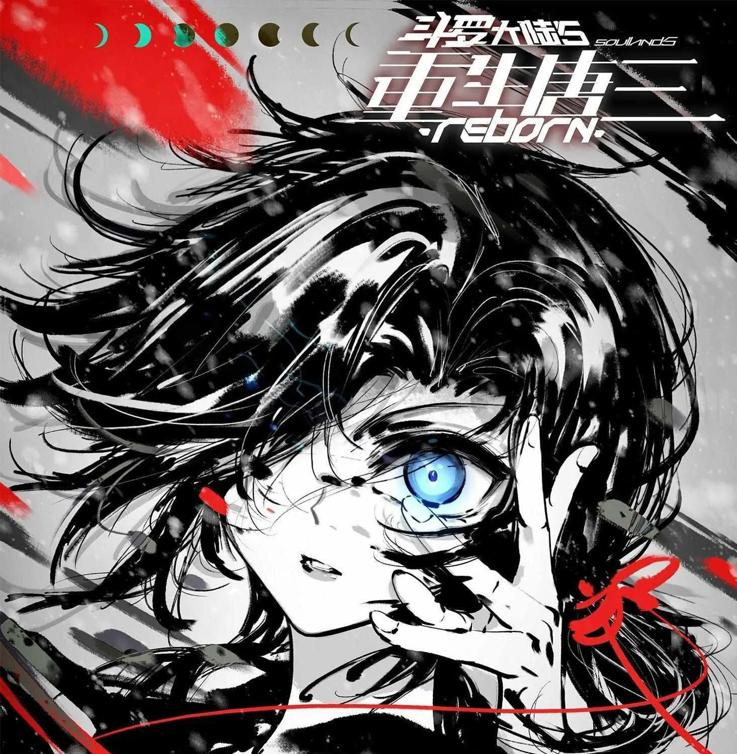 Read Soul Land 5 chapter 41 image 1 on Lezhin