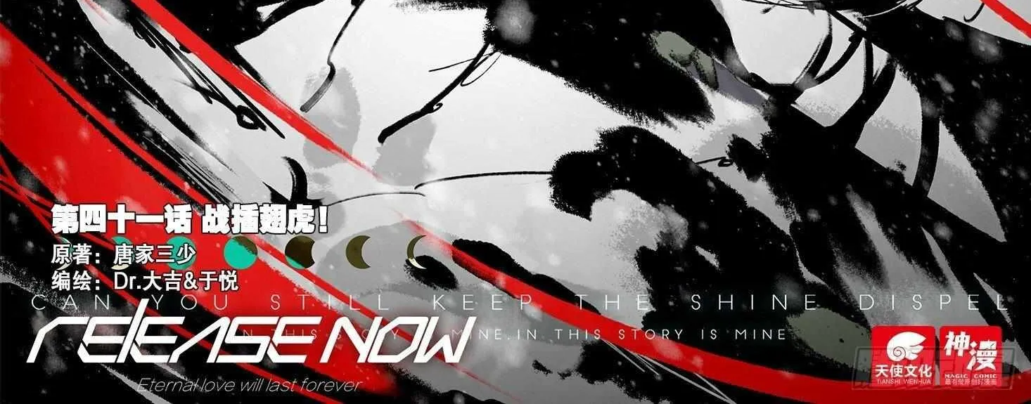 Read Soul Land 5 chapter 41 image 2 on Lezhin