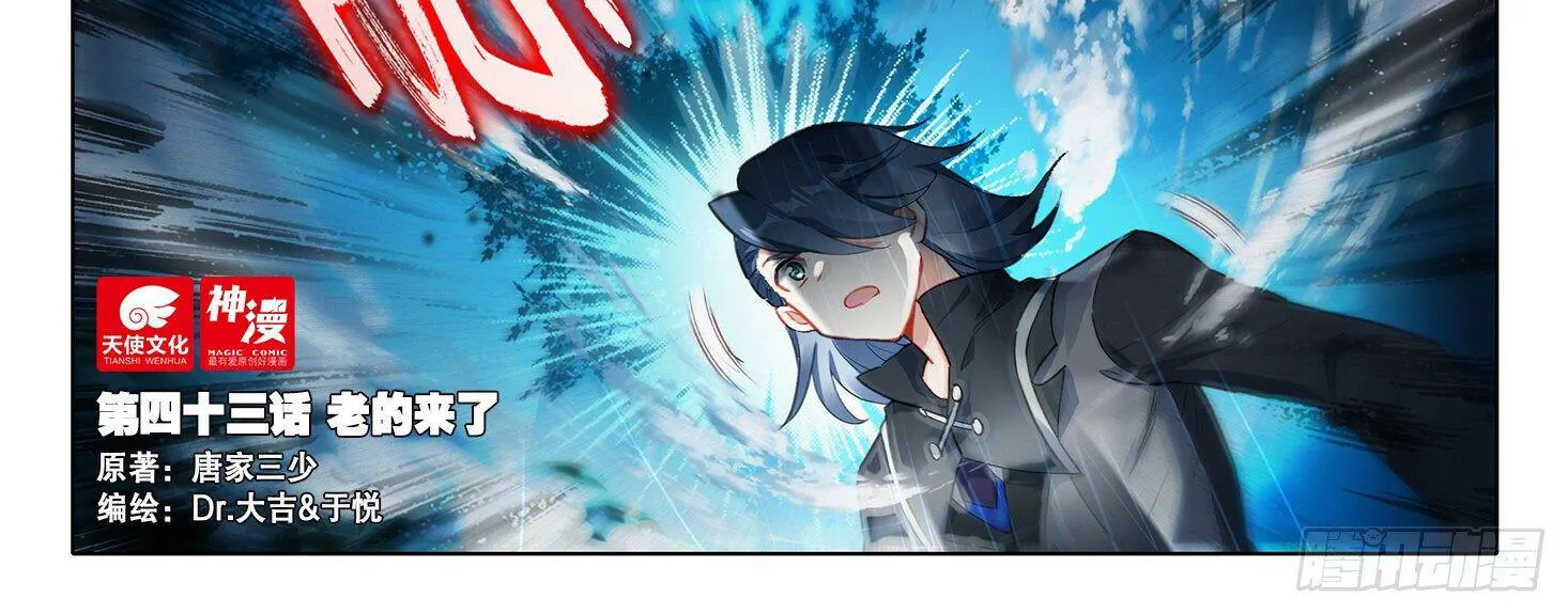 Read Soul Land 5 chapter 43 image 2 on Lezhin