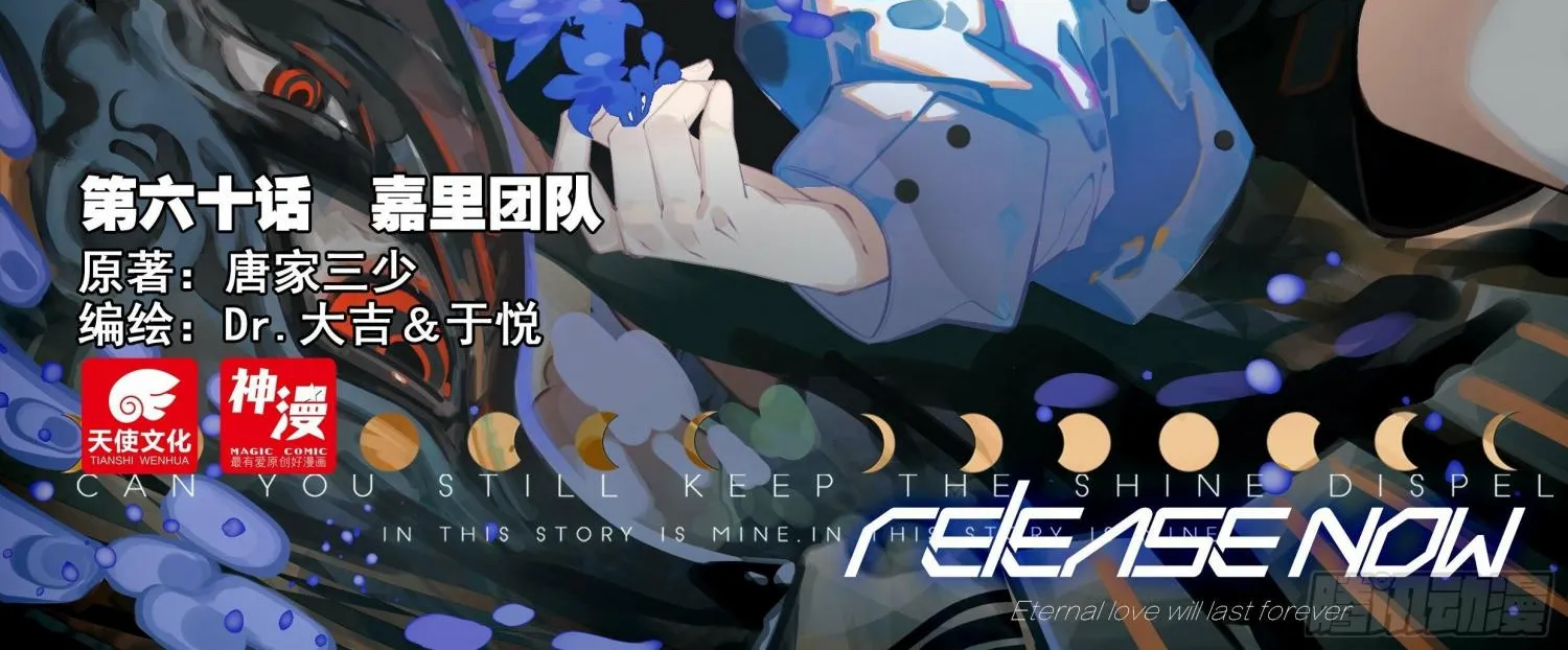 Read Soul Land 5 chapter 60 image 3 on Lezhin