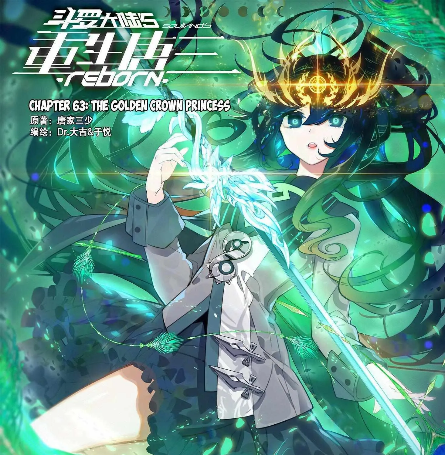 Read Soul Land 5 chapter 63 image 2 on Lezhin