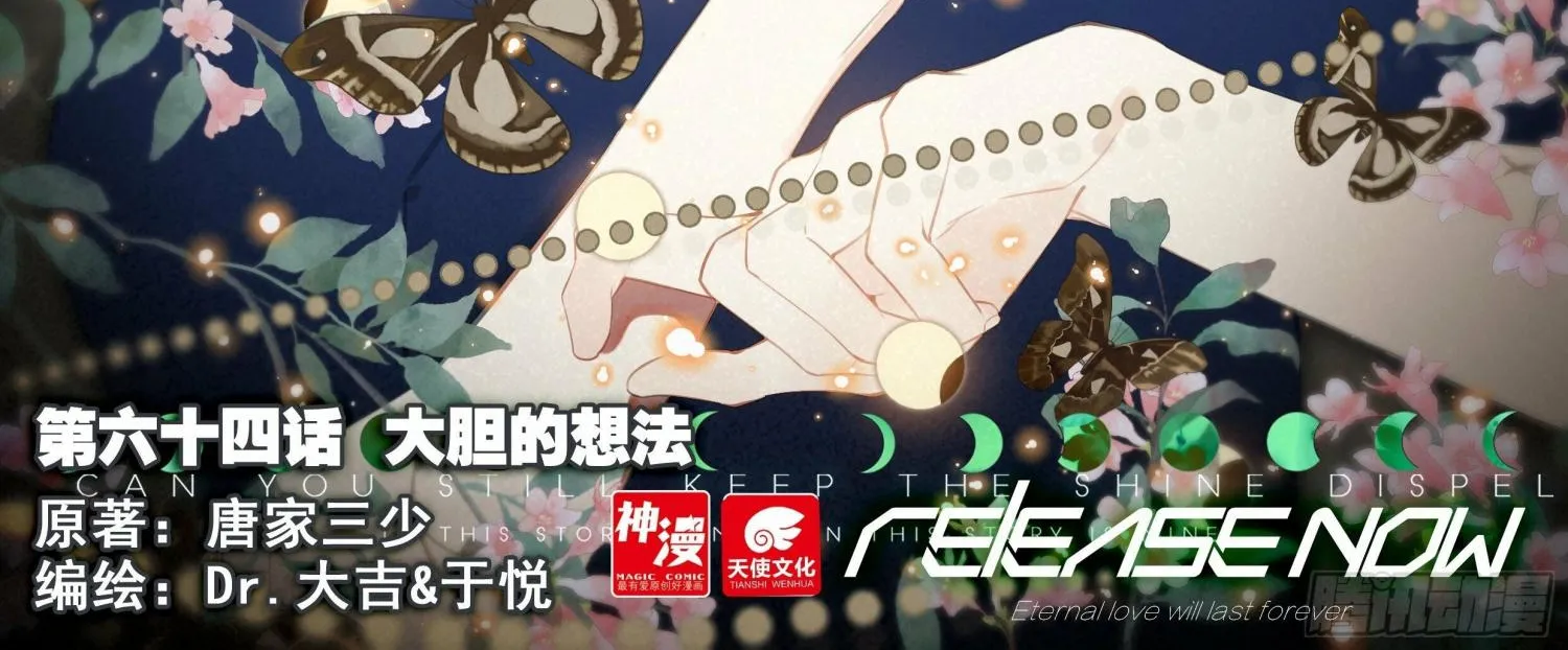 Read Soul Land 5 chapter 64 image 3 on Lezhin