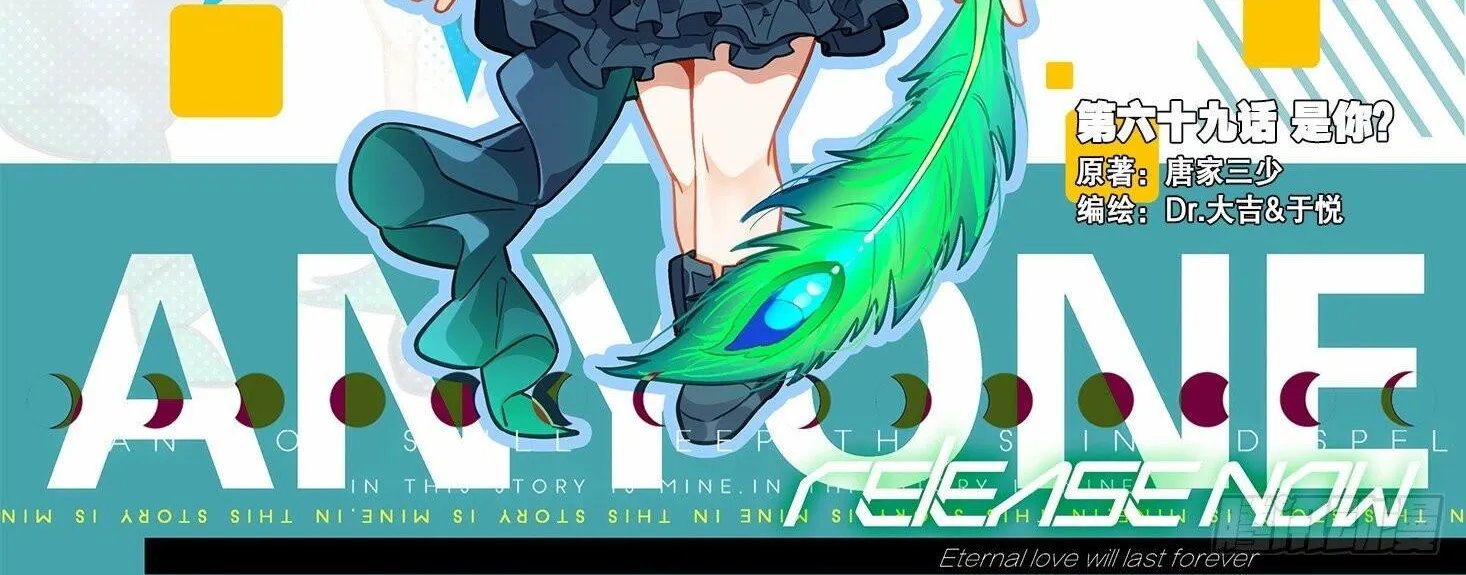 Read Soul Land 5 chapter 69 image 2 on Lezhin