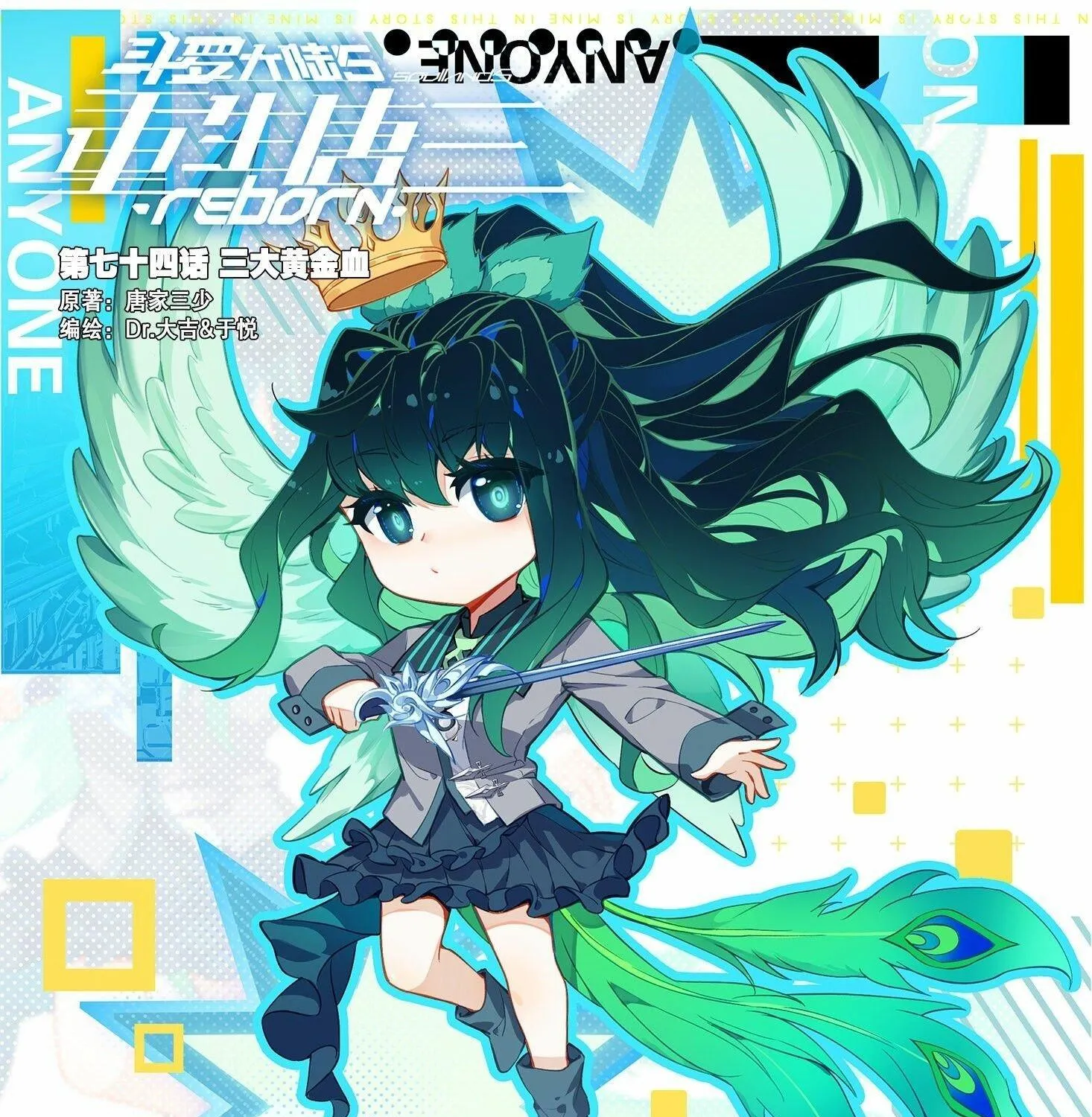 Read Soul Land 5 chapter 74 image 2 on Lezhin