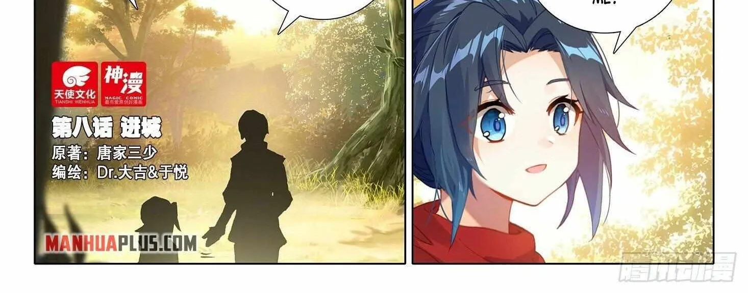 Read Soul Land 5 chapter 8 image 2 on Lezhin