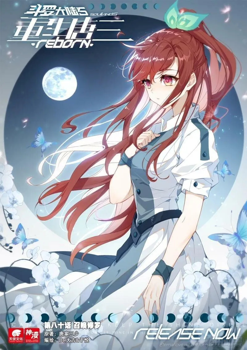 Read Soul Land 5 chapter 80 image 2 on Lezhin