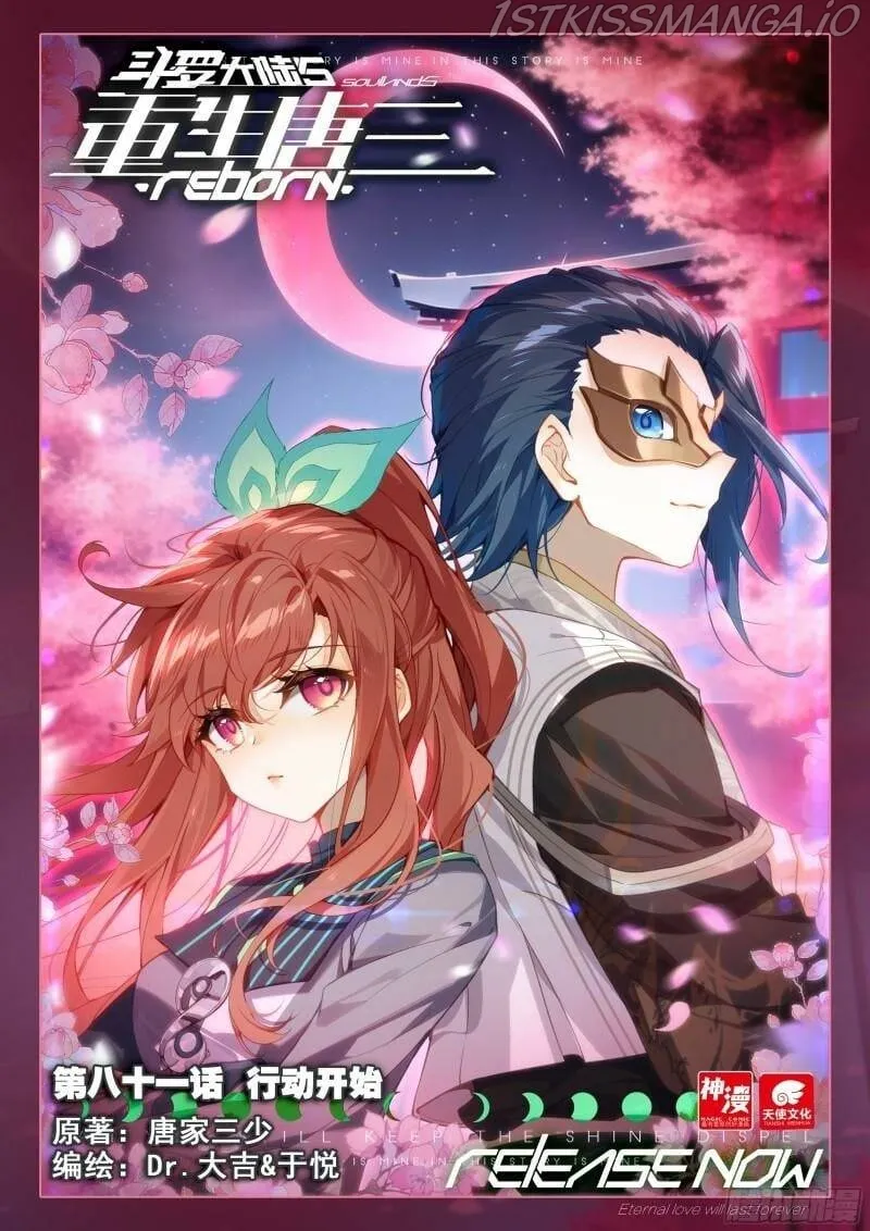 Read Soul Land 5 chapter 81 image 2 on Lezhin
