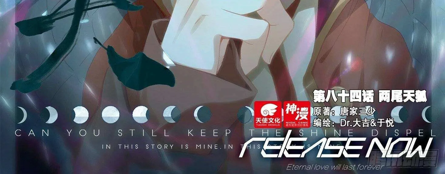 Read Soul Land 5 chapter 84 image 3 on Lezhin