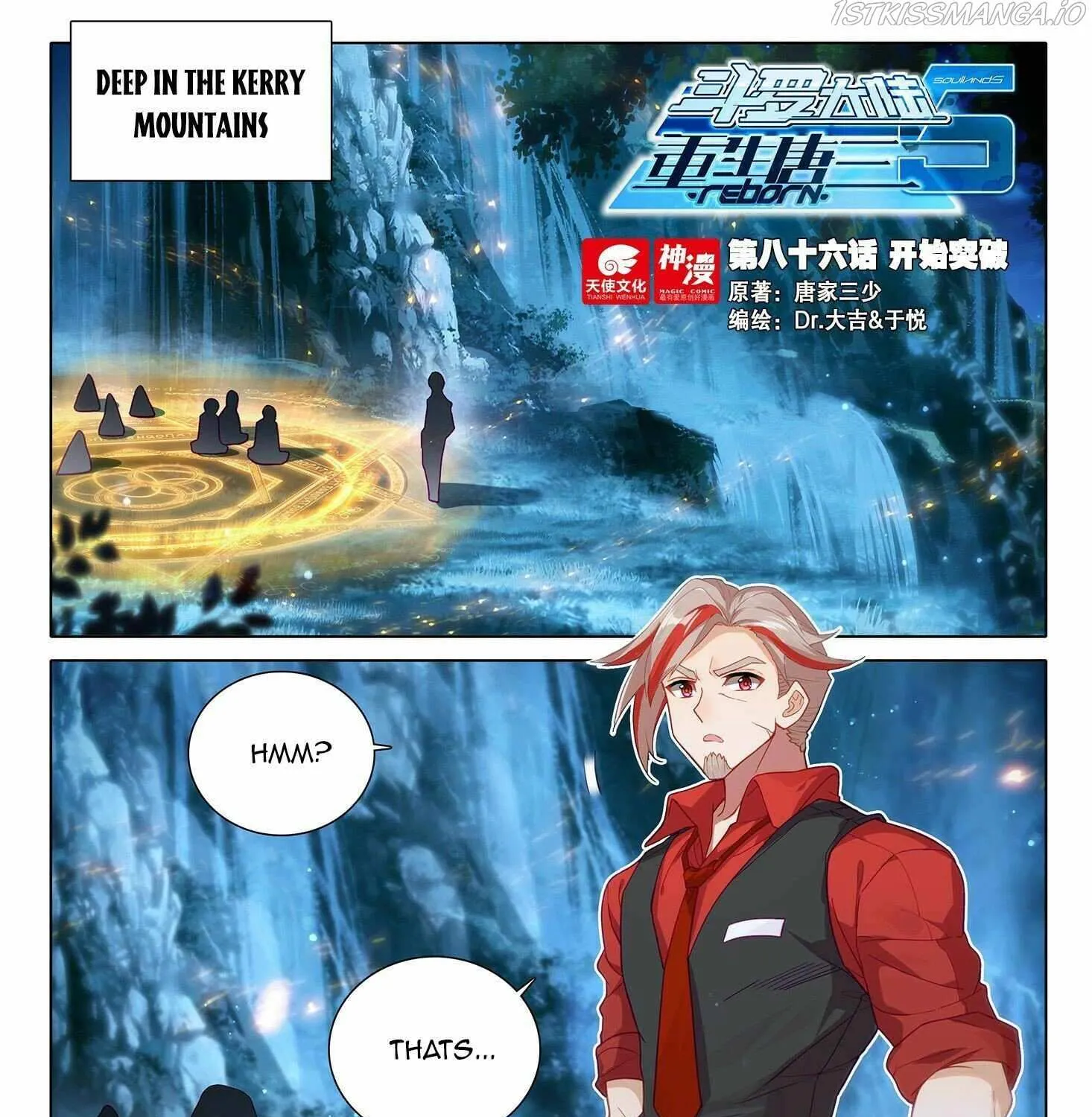 Read Soul Land 5 chapter 86 image 1 on Lezhin