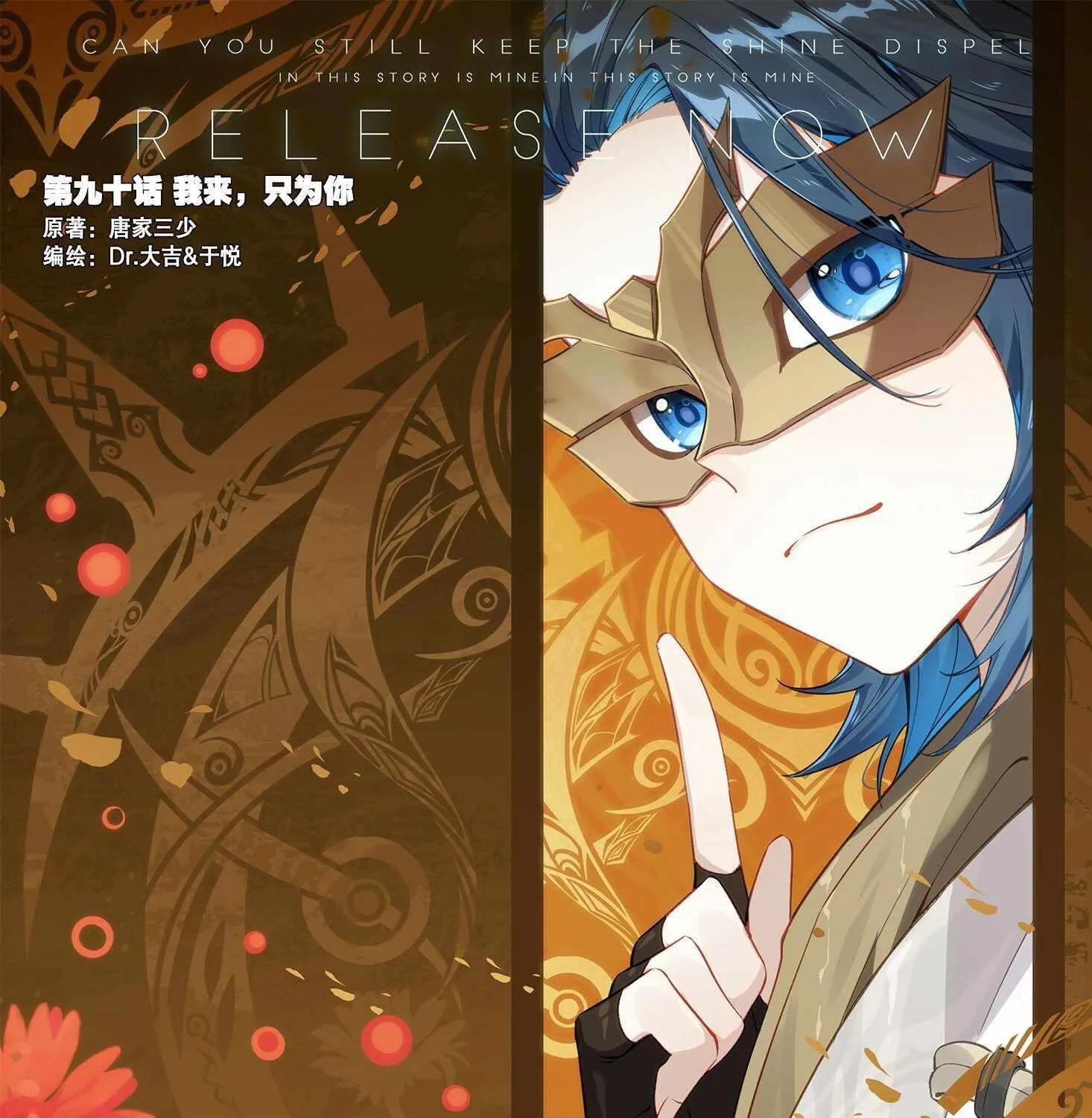 Read Soul Land 5 chapter 90 image 1 on Lezhin