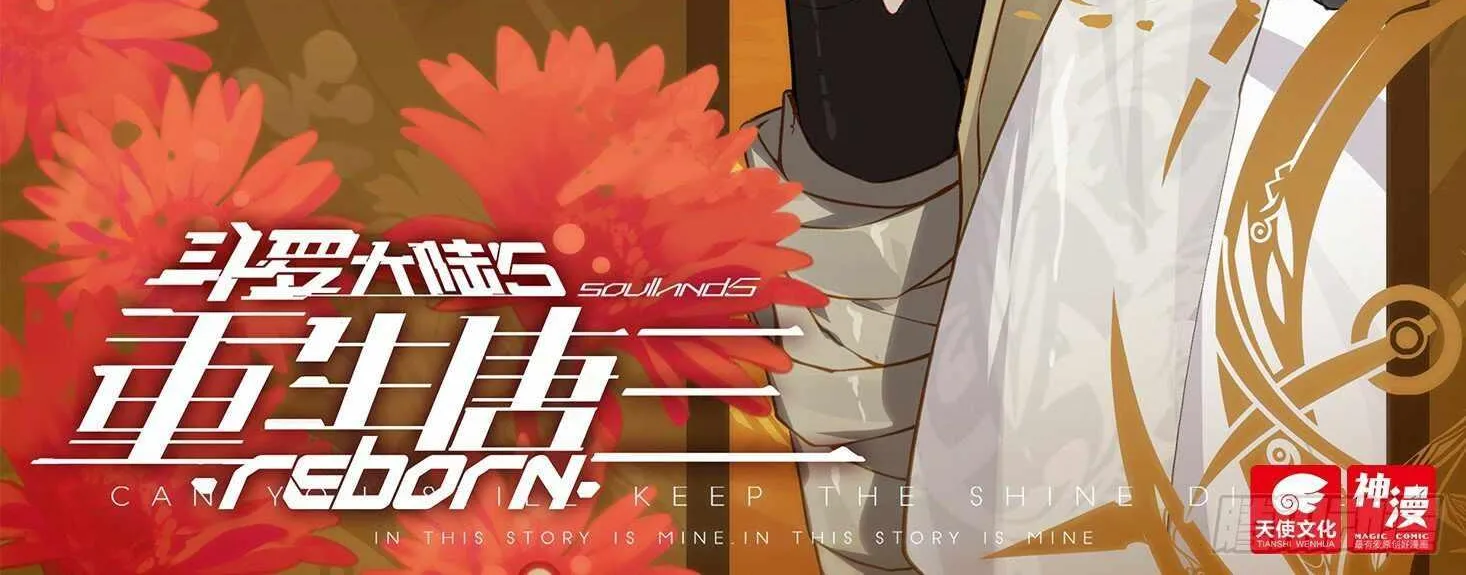 Read Soul Land 5 chapter 90 image 2 on Lezhin