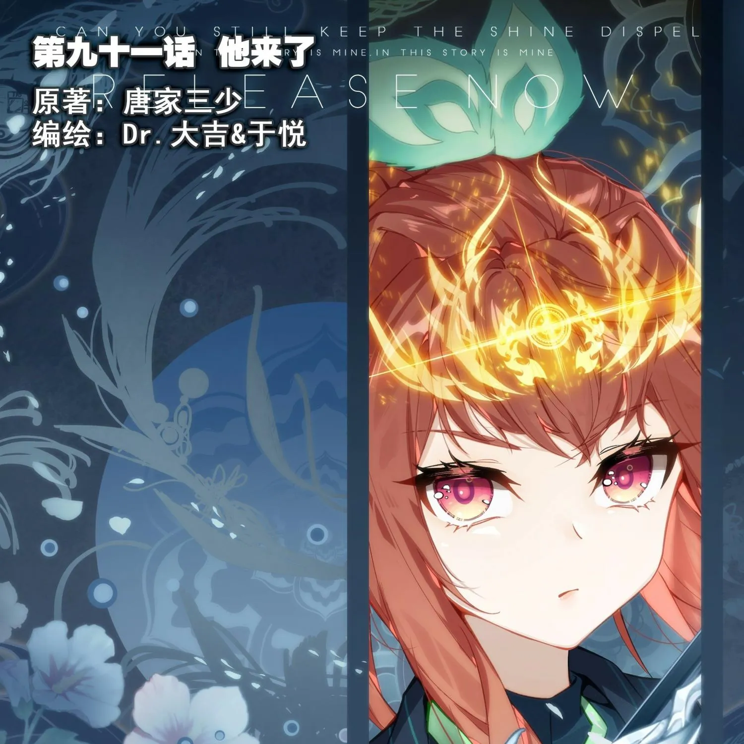 Read Soul Land 5 chapter 91 image 1 on Lezhin