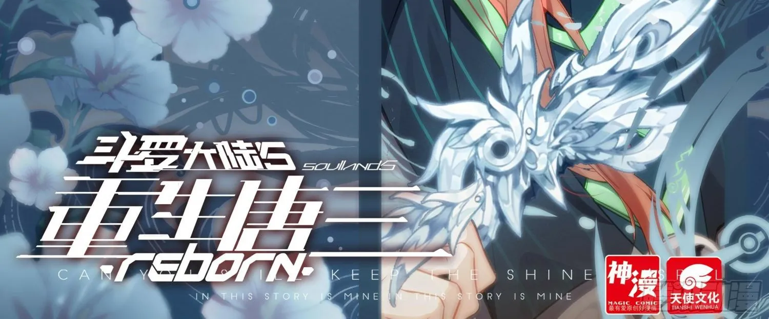 Read Soul Land 5 chapter 91 image 2 on Lezhin
