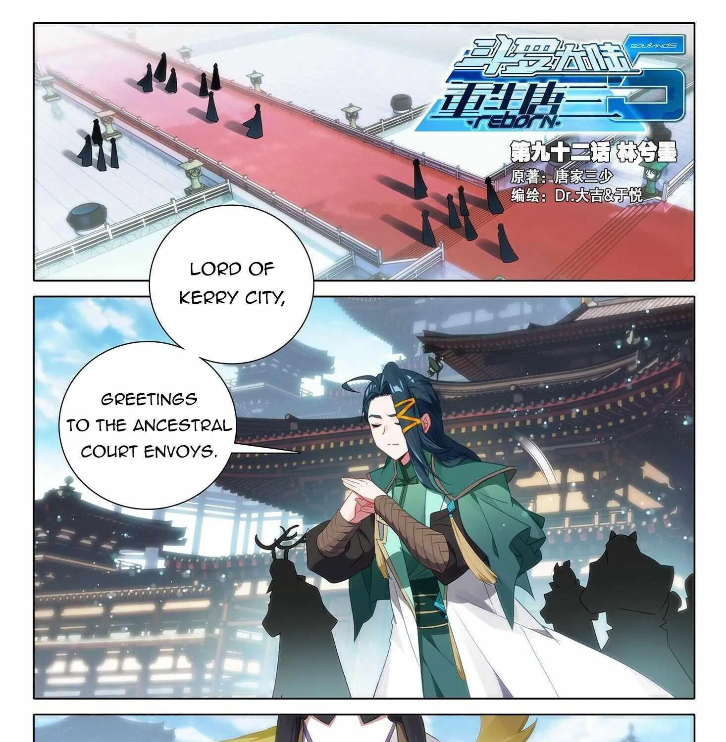 Read Soul Land 5 chapter 92 image 1 on Lezhin